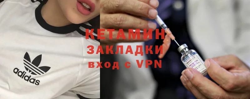 OMG ТОР  Биробиджан  Кетамин ketamine 