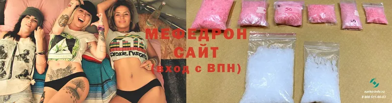 гидра tor  Биробиджан  МЕФ mephedrone 