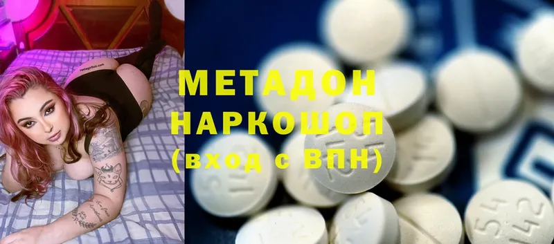 МЕТАДОН methadone  Биробиджан 